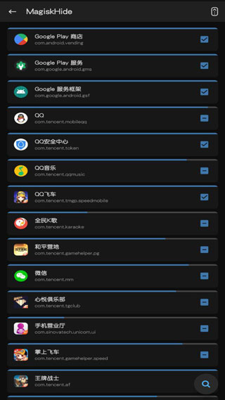 面具APP(Magisk)