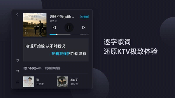 酷狗音乐HD车机版