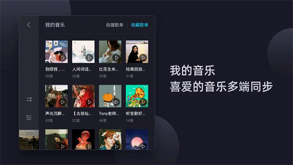 酷狗音乐HD车机版