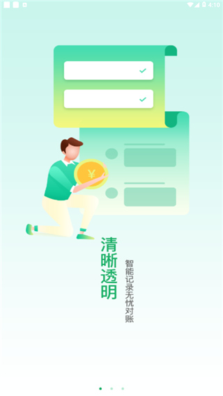 邮驿付官方版