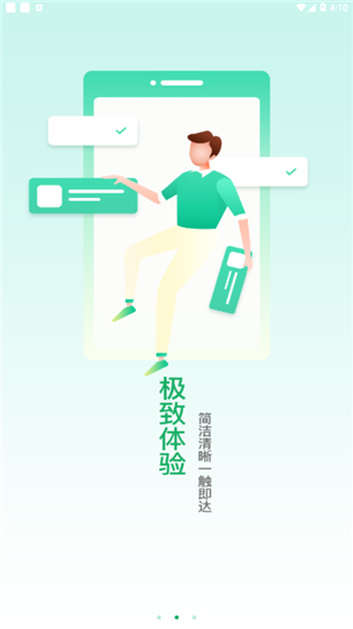 邮驿付官方版