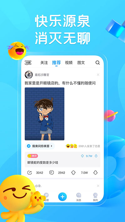 最右app【我的快乐源泉】