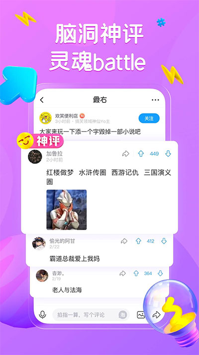 最右app【我的快乐源泉】