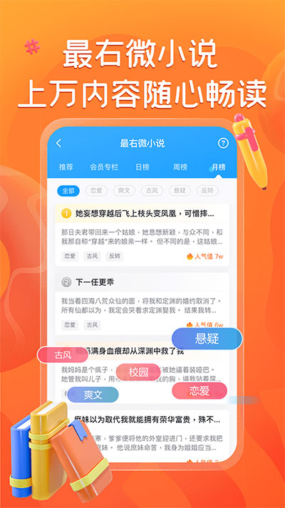 最右app【我的快乐源泉】