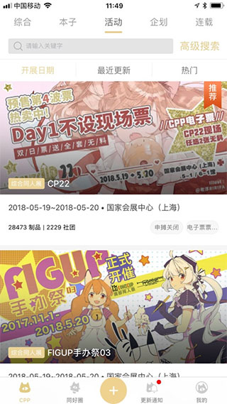 CPP无差别同人APP