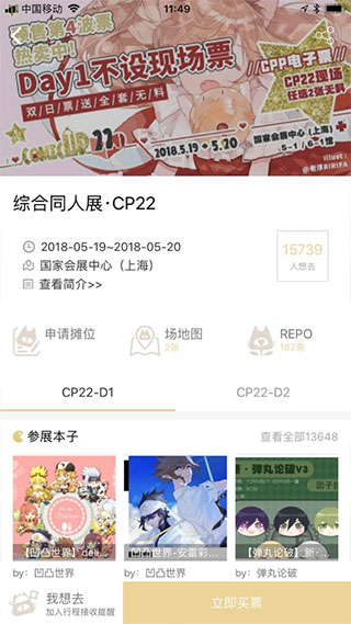 CPP无差别同人APP