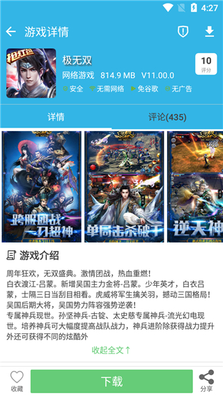 软天空破解版APP