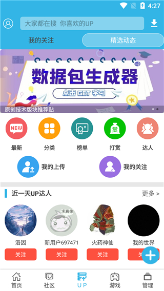 软天空破解版APP