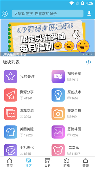 软天空破解版APP