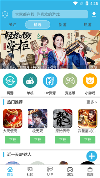 软天空破解版APP