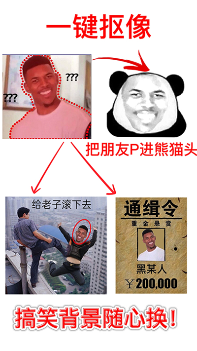 暴走P图破解免费版