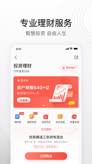 泰生活APP(泰生活泰康保险app)