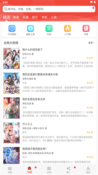 36漫画免付费版破解版