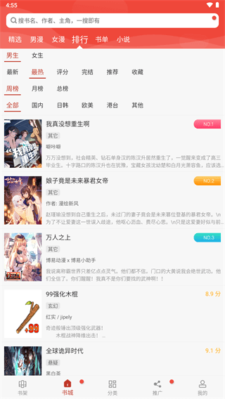 36漫画免付费版破解版