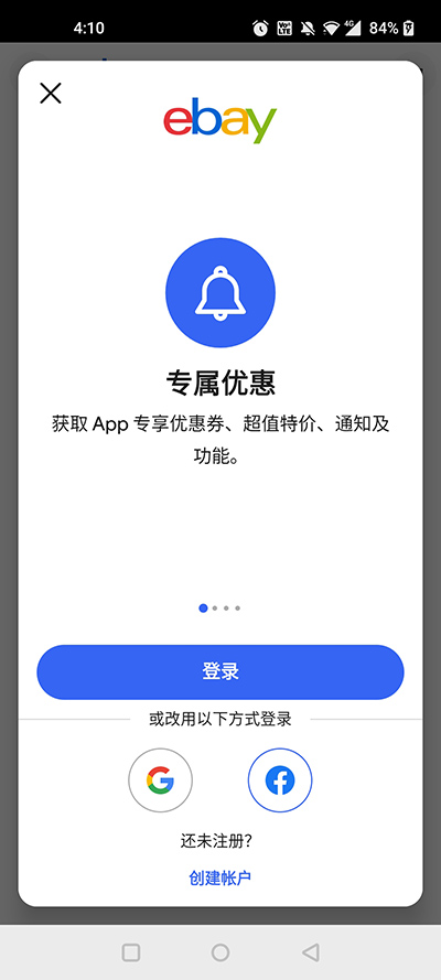 ebay跨境电商平台