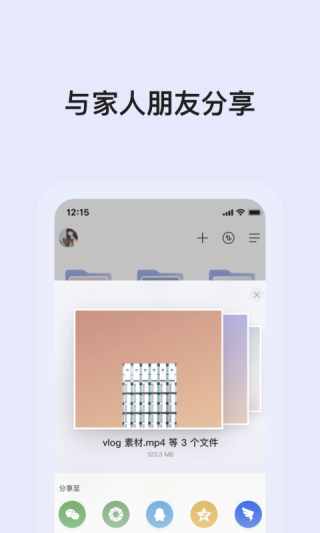 阿里云盘APP