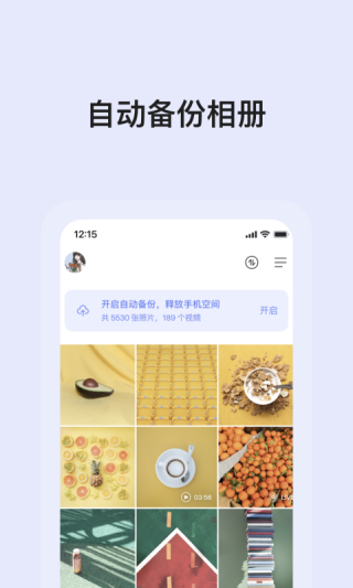 阿里云盘APP