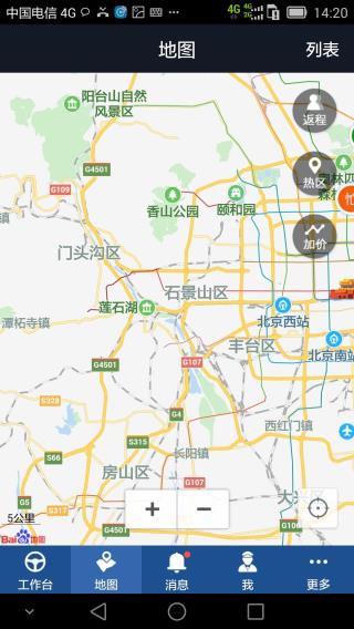 e代驾司机端APP