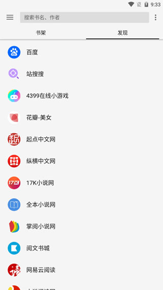 轻阅APP无广告纯净版