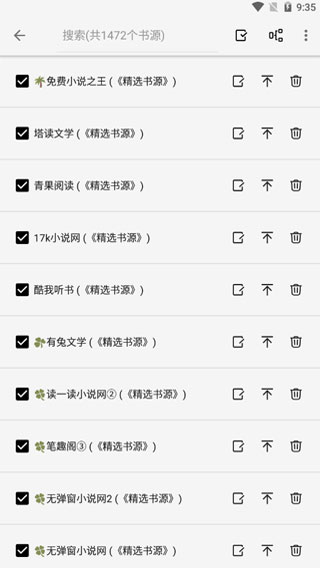 轻阅APP无广告纯净版