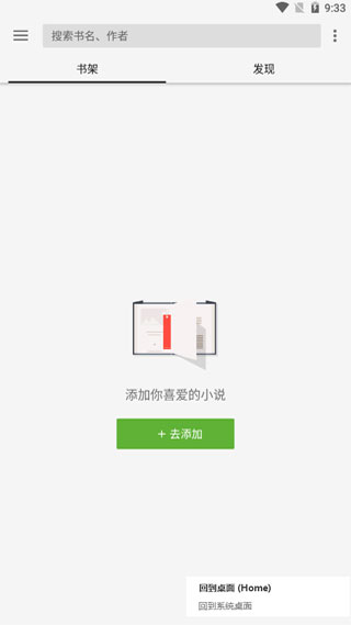 轻阅APP无广告纯净版