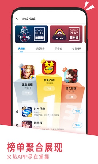 应用汇应用商店