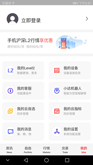 通达信
