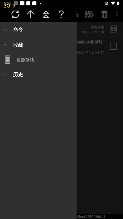 手机RAR解压软件