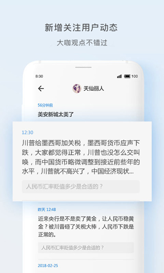 天涯社区手机版