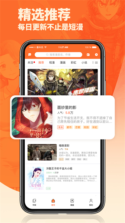 番木瓜最新无限瓜帀破解版