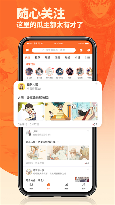 番木瓜最新无限瓜帀破解版