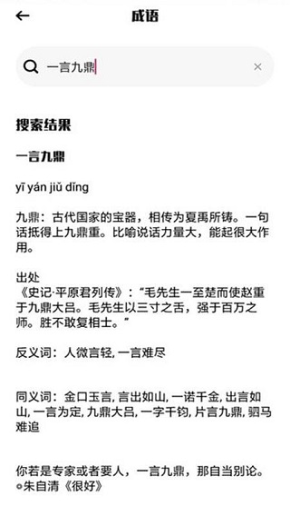 天学网学生端破解版