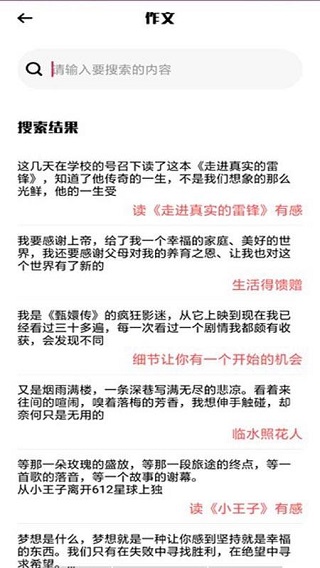 天学网学生端破解版