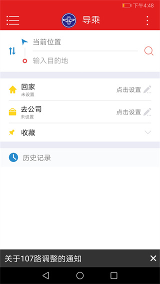 阳泉公交通APP(阳泉掌上公交)