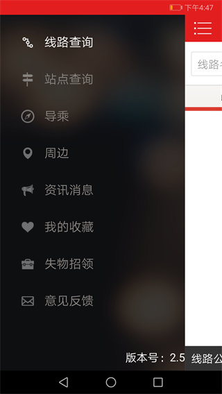阳泉公交通APP(阳泉掌上公交)