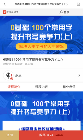 倍速课堂2024年最新版
