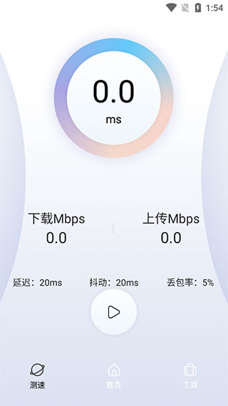 quickQ手机测速工具