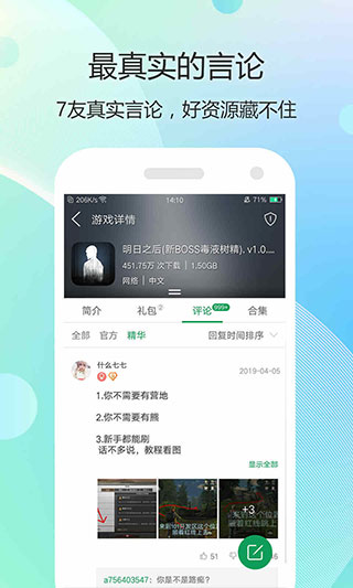 7399游戏盒最新版本