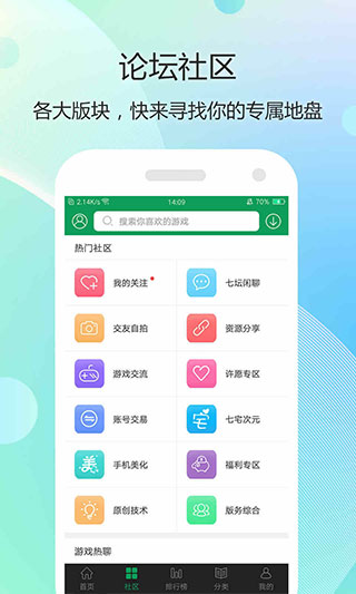 7399游戏盒最新版本