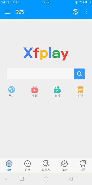 影音先锋xfplay