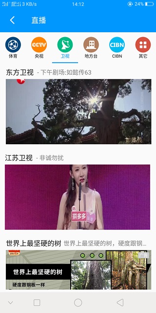 影音先锋xfplay
