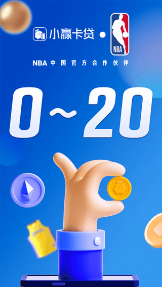 小赢卡贷2024