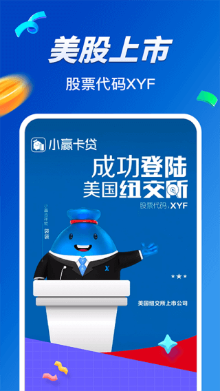 小赢卡贷2024