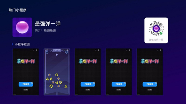 腾讯电视管家APP
