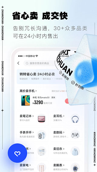 转转手游上号器