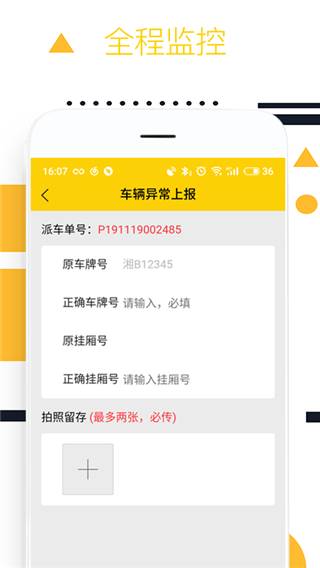 则一速达APP