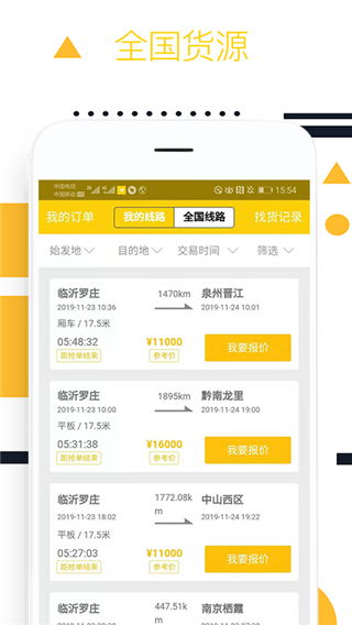 则一速达APP