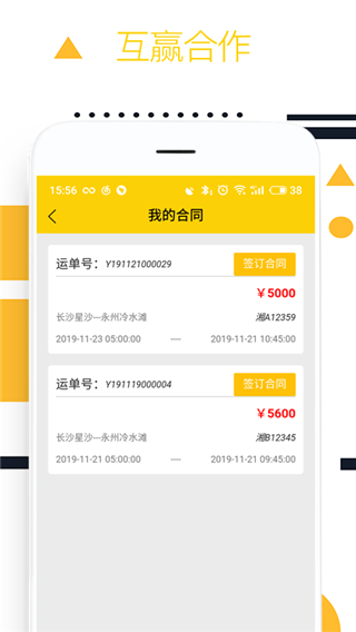 则一速达APP