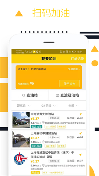 则一速达APP