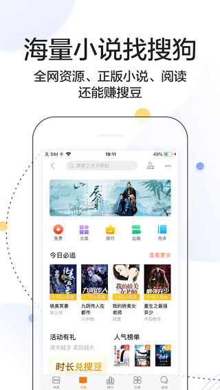 搜狗搜索APP